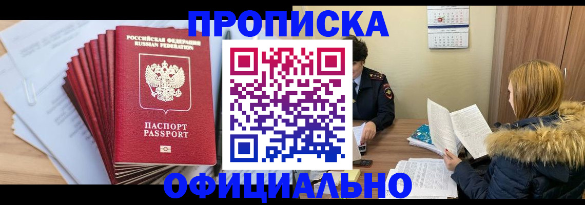 временная регистрация для всех в Киришах