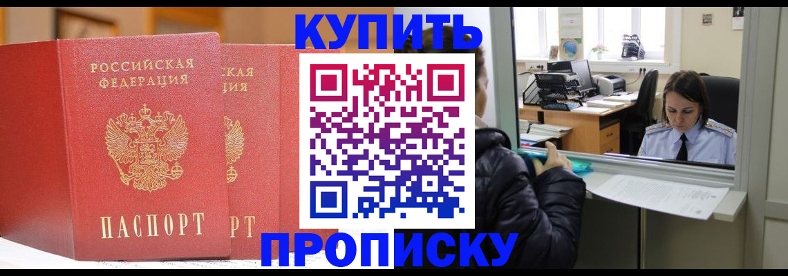 прописка для школы в Киришах