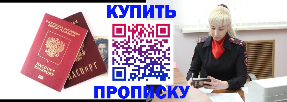 временная регистрация законно в Киришах