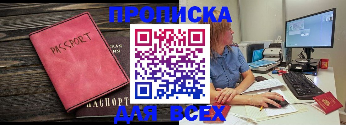 регистрация в Киришах